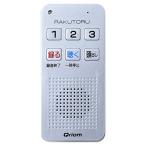 山善YAMAZEN キュリオム かんたん ボイスレコーダー らくとる 512MB YRT-100S
