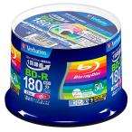 ?バーベイタムVerbatim Verbatim バーベイタム 1回録画用 ブルーレイディスク BD-R 25GB 50枚 ホワイトプリンタブル 片面1層 1-6倍速 VBR130RP50V4