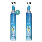 [ одновременно замена + новый 1 шт. по комплект ] [ официальный ] soda Stream газ цилиндр 60L голубой sodastream