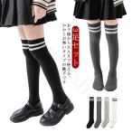 キッズ 女の子 子供 靴下 3足セット ニーハイソックス 無地 オーバーニーソックス レッグウェア ガールズソックス ルーズソックス こど