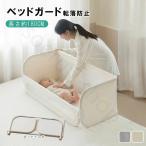 [ безопасно функциональный, складной возможность . стирка возможность ] bed in bed bed забор bed защита вращение . предотвращение складной младенец baby beso L ti магазин 