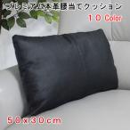 送料無料 高級本革 クッション 50cm x 35cm