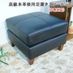 ショッピングスツール 本革 スツール レザー 革 オットマン おしゃれ本革 オットマン 革 スツール 本革 足置きスツール本革 オットマン本皮 スツール本皮 厚革 ポケットコイル 新生活