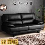 ソファ 高級本革3人掛けソファ 2人掛け 3人掛け 重厚感 ソファ レザー 本革 ローソファ 二人掛け ごろ寝 ソファー 三人掛け 新生活 爆買