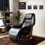 電動パーソナルチェア 本革 1人掛け