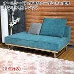 送料無料 【3年保証】ソファー コーデュロイ ファブリック ソファ 2人掛け 3人掛け  ウッドフレーム 布 カウチソファー ブルー グリーン L型 爆買