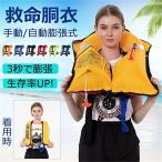  спасательный жилет спасательный жилет рыбалка CE засвидетельствование получение settled плавающий лучший надувной дудка имеется свисток имеется шея .. предотвращение бедствий для Junior для взрослый тип для мужчин и женщин LHT