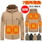 電熱ジャケット 防水 裏起毛 メンズ レディース  マウンテンパーカー ヒーター7つ 電気発熱 ヒーター付きコート マウンテンジャケット 加熱 LHT