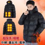 電熱ジャケット メンズ ヒートジャケット ヒータージャケット 沢山中綿入り ボリューム感 【電熱機能使わなくても極暖】　 LHT