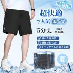 ハーフパンツ メンズ 接触冷感 ショートパンツ 夏 短パン スポーツ 半ズボン 5分丈 作業着 調整紐 アウトドア おしゃれ ランニング 登山 無地 通気 速乾