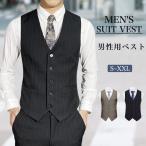 スーツベスト メンズ ジレベスト ビジネス 結婚式 しわになりやすくない スリム 尾錠付き 大きいサイズ ｖネック スーツ仕立て チョッキ フォーマル 紳士 LHT