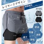  купальный костюм мужской внутренний имеется вода суша обе для высота эластичный скорость . морская вода брюки шорты для серфинга фитнес море хлеб компрессионный шорты 2in1 лето короткий хлеб спорт LHT