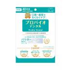 プロバイオデンタルペット〜（口腔善玉菌サプリメント）〜