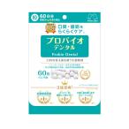 プロバイオデンタルペット 60粒入り〜（口腔善玉菌サプリメント）〜
