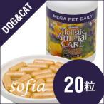 アズミラ Azmiraメガペット デイリー 20カプセル (犬