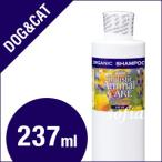 アズミラ Azmiraオーガニックシャンプー 237ml （犬・猫用）