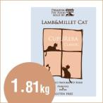 クプレラCUPURERA｜CLASSIC クプレラクラッシク・ラム＆ミレット・キャット 4ポンド (1.81kg)
