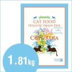 クプレラCUPURERAホリスティックグレインフリー キャットフード4ポンド1.81kg