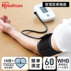 血圧計 上腕式 医療用 上腕式血圧計