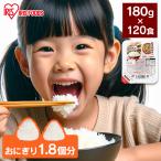 パックご飯 180g 120食 ご飯パック レ