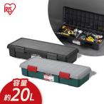 RVボックス 収納ボックス フタ付き 27L 収納ケース 仕切り付き 耐荷重30kg ベランダ収納 防水 屋外収納 工具収納 770F  アイリスオーヤマ 一人暮らし