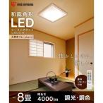 ショッピング和風 LED シーリングライト 8畳 和室 和風 調光 調色 アイリスオーヤマ おしゃれ 和モダン 角形 天然木 CL8DL-5.1AJP