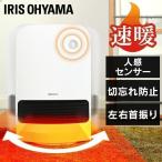 ファンヒーター 電気 セラミックヒーター 小型 首振り 電気ヒーター アイリスオーヤマ PCH-MSW12B-W 一人暮らし