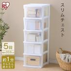 チェスト 透明 ランドリー収納 ラン