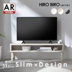 テレビ台 ローボード テレビボード おしゃれ tv台 テレビラック 幅95 収納 スリム シンプル アイリスオーヤマ WAB-950 新生活 *