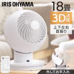 上下左右首振りでお部屋の隅々まで強力送風。