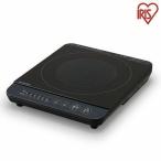 IRIS OHYAMA IHコンロ IHK-TK52-B （ブラック） 卓上IH調理器 - 最安値