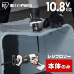 電動ノコギリ 家庭用 充電式 庭木 女性 安い レシプロソー 工具 DIY 本体のみ 工作 充電式レシプロソー 10.8Ｖ JRS13-Z ホワイトアイリスオーヤマ