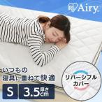  наматрасник одиночная кровать накладка лето зима двусторонний ... антибактериальный дезодорация "дышит" влажность меры накладка воздушный Lee PAR-S Iris o-yama*