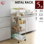  стальная стойка тонкий подставка полки metal подставка ширина 33 для бизнеса место хранения полки место хранения подставка с роликами . открытый подставка Iris o-yamaM-3012N