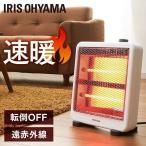 電気ストーブ 800W ストーブ ヒーター 暖房器具 暖房 遠赤外線 おしゃれ 小型 省エネ 節電 電気代 電気ヒーター アイリスオーヤマ IEH-800W