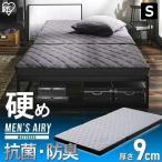 マットレスシングル三つ折り高反発折...