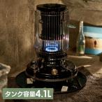 石油ストーブ ブルーフレーム レトロ ブルーフレームヒーター ブラック BF3912K アラジン