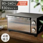 ショッピングトースター オーブントースター 4枚 おしゃれ コンパクト 温度調節 ミラー調オーブントースター POT-413-B アイリスオーヤマ 一人暮らし