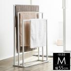 タオルハンガー おしゃれ M タオル掛け タオル収納  ホワイト THP-550 室内物干し 物干し タオル掛け