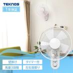壁掛け扇風機 IR-WF33M TEKNOS テクノス リビング 扇風機 壁掛 首振り タイマー タイマー付き シンプル 30cm羽 5枚羽根 メカ扇風機 風量3段階(D)(B)