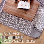 [ maximum 20.5% restoration!18-19 day ] kotatsu futon rectangle square space-saving large size stylish Northern Europe kotatsu futon cover kotatsu topping kotatsu . futon microfibre 