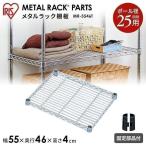  вход .+P5% восстановление! стальная стойка metal подставка полки доска MR-5546T Iris o-yama детали 25mm место хранения 