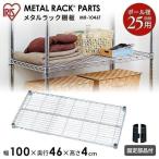  вход .+P5% восстановление! стальная стойка metal подставка детали полки доска стальная стойка 25mm MR-1046T Iris o-yama
