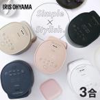 ショッピング炊飯器 炊飯器 3合炊き 一人暮らし アイリスオーヤマ 3合 ジャー炊飯器 炊飯ジャー 銘柄炊き 炊飯 おしゃれ RC-MGA30 [B]