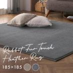 ラグ ラグマット おしゃれ 北欧 厚手 カーペット 2畳 冬用 絨毯 滑り止め ホットカーペット対応 一人暮らし ORG-R1818 アイリスオーヤマ