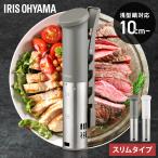 低温調理器 アイリスオーヤマ スリム レシピ ローストビーフ 簡単調理 作り置き 防水 丸洗い アイリスオーヤマ LTC-04 *
