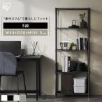  стальная стойка metal подставка ширина 55 глубина 30 5 уровень тонкий spec pa цвет модный metal полка полки Iris o-yamaCMF-55150 *