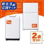 新生活家電セット 家�