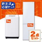 新生活家電セット 家�