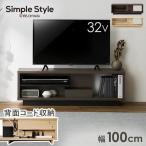 ショッピングテレビボード テレビ台 ローボード 幅100 木製 収納 ラック スリム 45型 おしゃれ 北欧 新生活 OTS-100SR ウォールナット/ブラック ナチュラル アイリスオーヤマ OTS-100SR